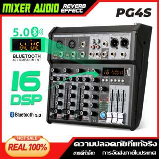 PG4S มิกเซอร์มืออาชีพ 4/6 เอฟเฟกต์ก้องกังวาน 16DSP รองรับการเล่น PC/USB/MP3/บลูทูธ อุปกรณ์เครื่องเสียงระดับมืออาช