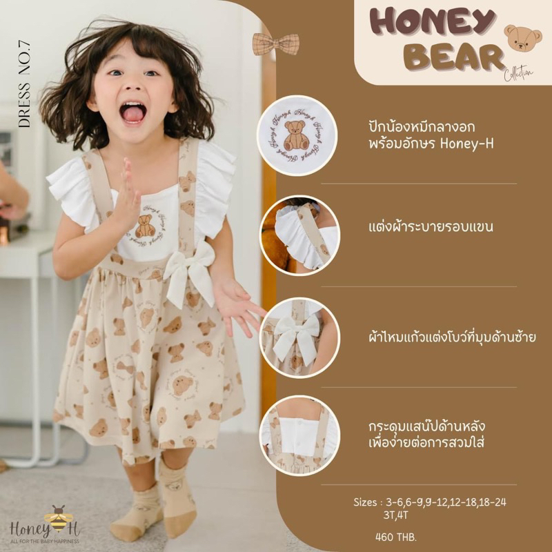 honey-h-4t-ใส่-1-ครั้ง-สภาพดีมาก