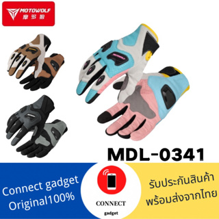 [รุ่นใหม่ล่าสุด]🔥 MOTOWOLF MDL 0341 ถุงมือใส่ขับมอเตอร์ไซค์