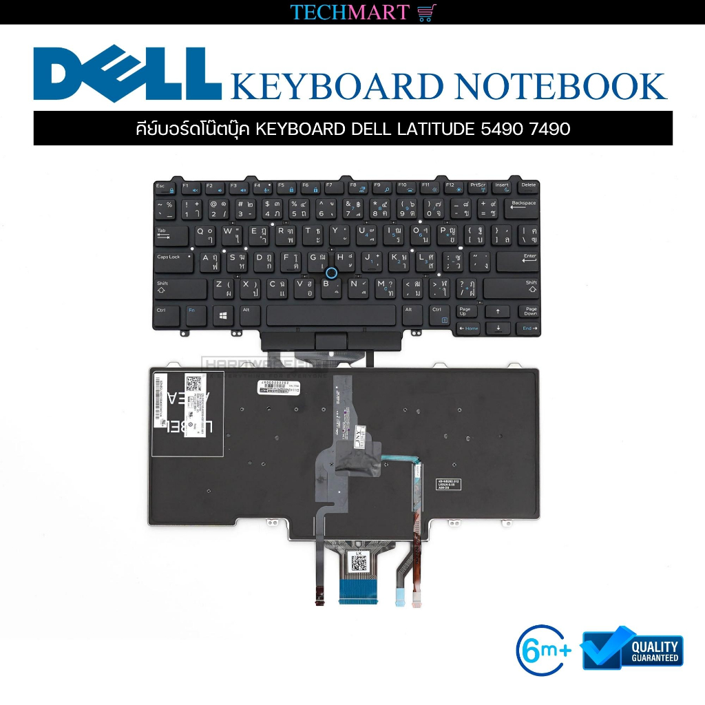 คีย์บอร์ดโน๊ตบุ๊ค KEYBOARD DELL LATITUDE 5490 7490 | Shopee Thailand