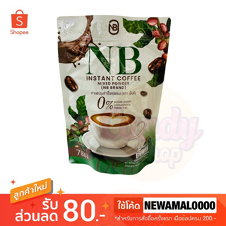 ☕️☕️NB ARABICA COFFEE กาแฟNB กาแฟครูเบียร์ กาแฟเนเบียร์ คุมหิว (1 ห่อ 7 ซอง ซองละ 15 g.)