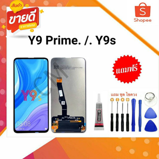 อะไหล่หน้าจอ huawei y9prime2019/y9s LCD จอชุดพร้อมทัชสกรีน