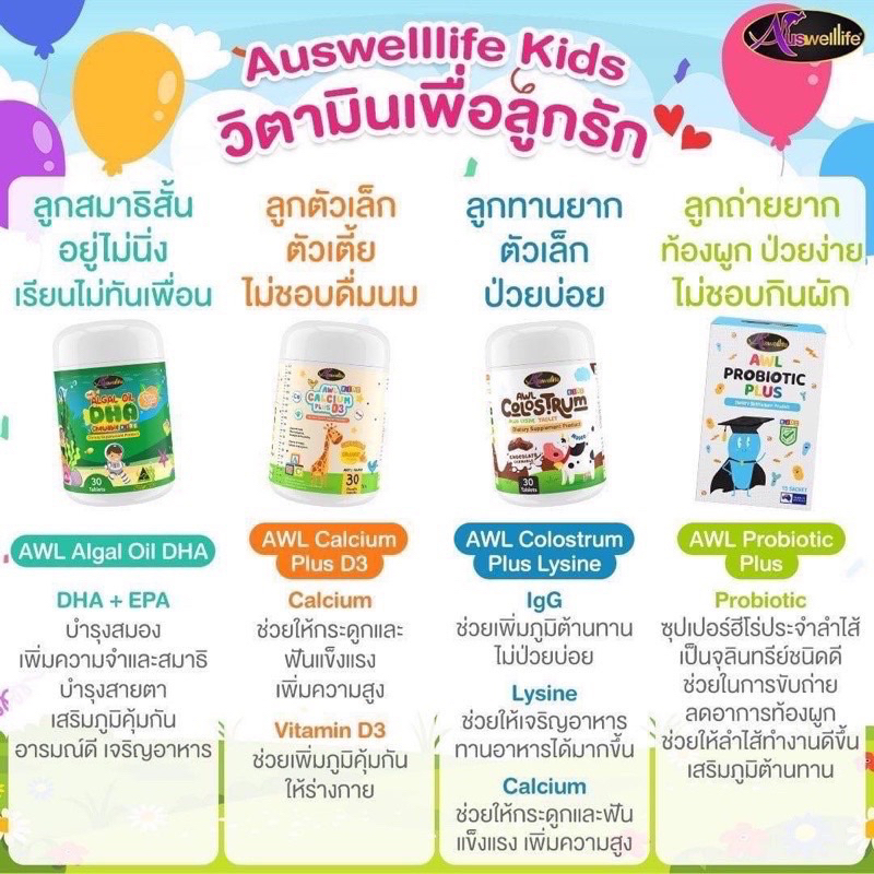 ของแท้-ส่งฟรี-ดีเอชเอออสเวลไลฟ์-auswelllif-dha-algal-oil-dha-วิตามินเด็ก-เสริมภูมิคุ้มกัน-อาหารเสริมเด็ก-บำรุงสมอง