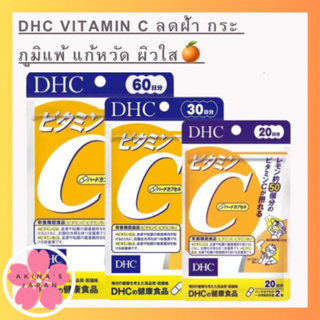DHC​ Vitamin C ลดฝ้า กระ ภูมิแพ้ แก้หวัด ผิวใส