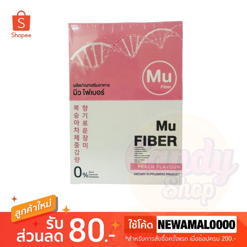 mu-fiber-มิว-ไฟเบอร์-ผิวสวย-ดักจับไขมัน-ล้างสารพิษ-1-กล่อง-5-ซอง