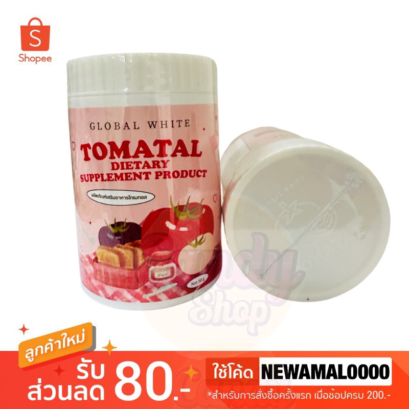 tomatal-น้ำชงมะเขือเทศ-3-สี-ผงชงขาว-ผงชงขาวมะเขือเทศ-50-g