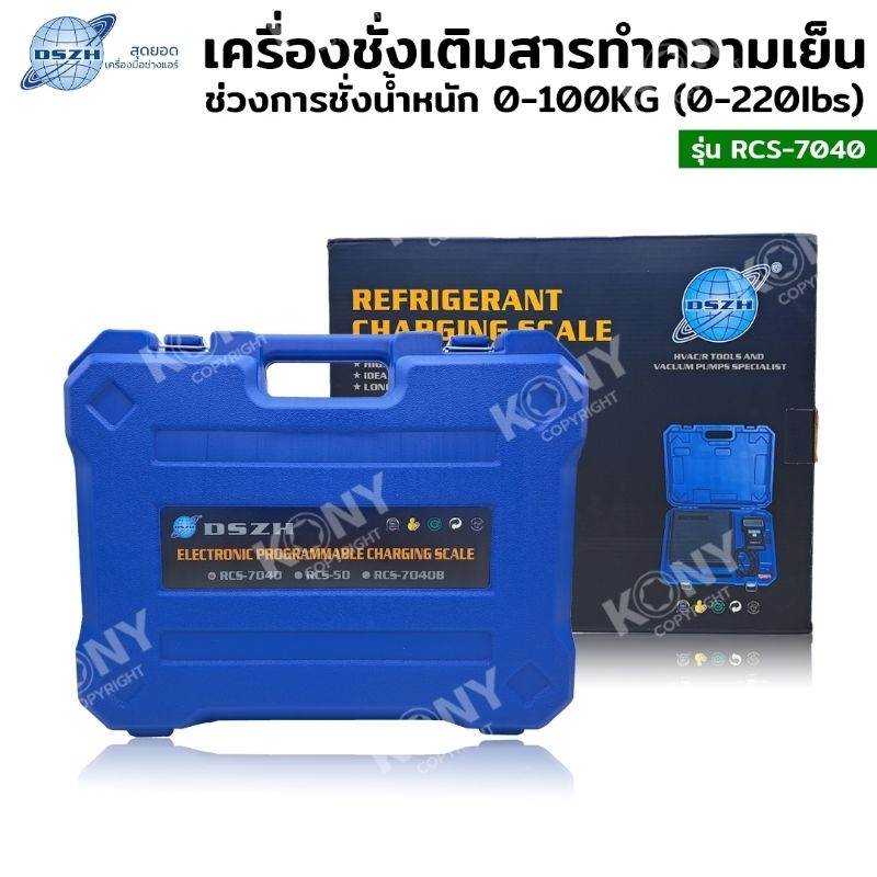 dszh-เครื่องชั่งน้ำหนักสารทำความเย็น-เครื่องชั่งสำหรับเติมสารทำความเย็นความแม่นยำสูง-rcs-7040