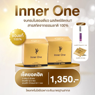 #ของแท้‼️ Inner One 2 กล่อง สุดยอดอาหารเสริม Super Foods จากสิงคโปร์