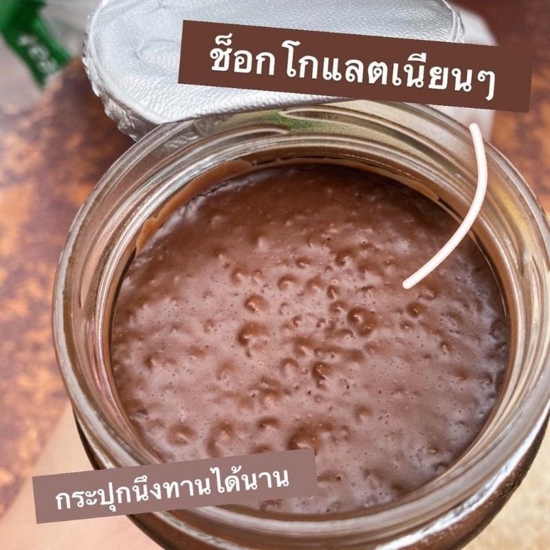 แยม-โอวันตินครันชี่-ovomaitine-380-g-exp-03-24