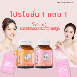 [พร้อมส่ง] โปรคู่2แถม2 💗🧡 ชมพู+ส้ม Anacolly Acelora