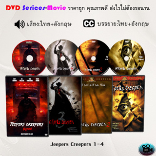 DVD เรื่อง Jeepers Creepers ภาค 1-4 (เสียงไทยมาสเตอร์+ซับไทย)