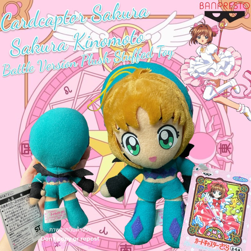 ซากุระมือปราบไพ่ทาโรต์-banpresto-1999-งานรุ่นเก่า-cardcaptor-sakura-sakura-kinomoto-battle-version-plush-stuffed-toy