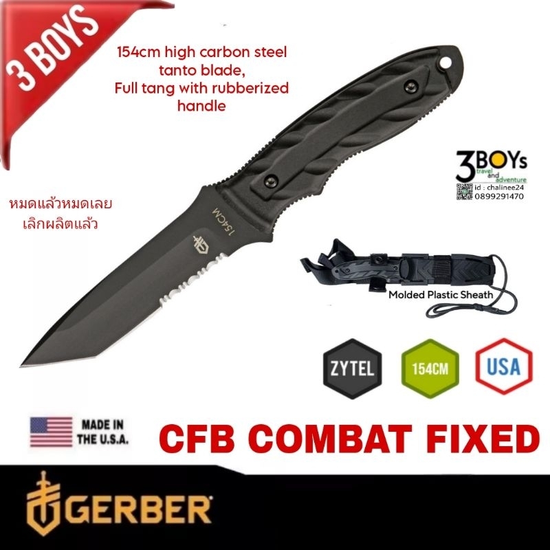 มีด-gerber-รุ่น-cfb-combat-fixed-ของแท้-ใบ-tanto-เหล็ก-154cm-พร้อมปลอก-ผลิต-usa-เลิกผลิตแล้ว