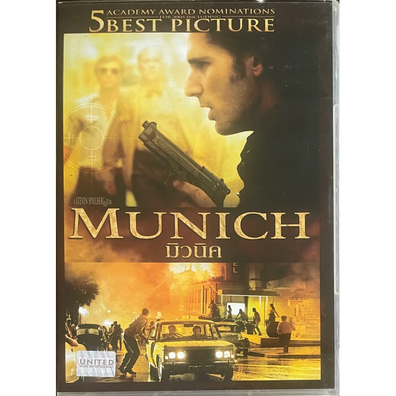 munich-dvd-มิวนิค-ดีวีดีซับไทย