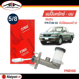 TRW แม่ปั๊มคลัทช์ บน ISUZU TFR หัวไล่ลม เบอร์ 12 ขนาด 5/8 แม่ปั๊มครัชบน รหัส PNB198