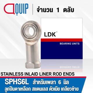 SPHS6L LDK M6 ลูกปืนตาเหลือก สแตนเลส ตัวเมีย ( STAINLESS INLAID LINER ROD ENDS S PHS 6 ) เกลียวขวา ลูกหมากคันชัก