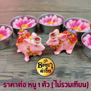 สั่งเทียน 3 ชิ้น ขึ้นไป🌺🕯️หนูมูสิกะ/เทียนถวาย สินค้ามีพลังงานที่ดี เสริมด้วยความคิดดี การกระทำดี นำพาเรื่องดีงามสู่ชีวิต