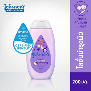 V006-4 จอห์นสัน ครีมบำรุงผิวเด็ก จอห์นสัน เบดไทม์ เบบี้ โลชั่น 200 มล. Johnsons Bedtime Lotion NaturalCalm® 200ml