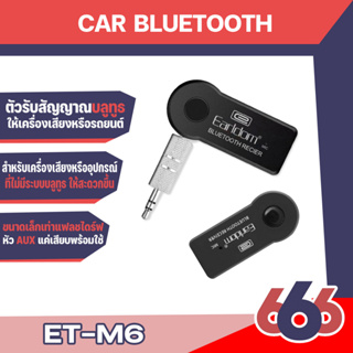 Earldom ET-M6 Car Bluetooth อุปกรณ์รับสัญญาณบลูทูธ