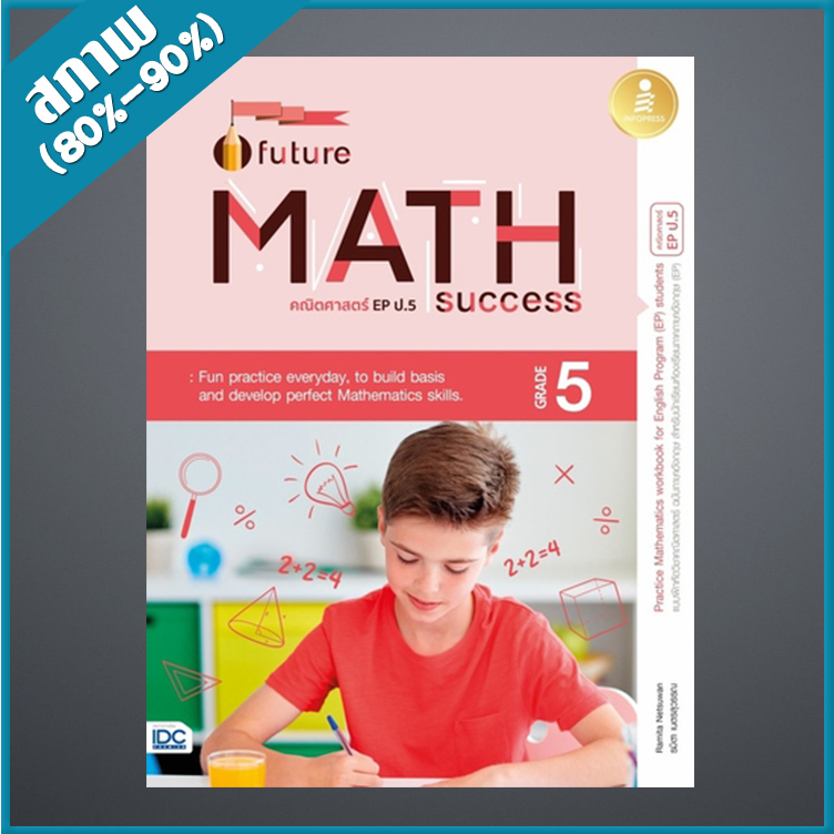 Future Math Success : Grade 5 (คณิตศาสตร์ EP ป.5) (1008293) | Shopee ...