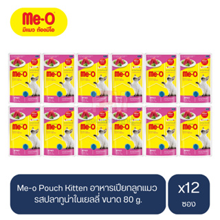 ภาพหน้าปกสินค้าMe-o Pouch Kitten อาหารเปียกลูกแมว รสปลาทูน่าในเยลลี่ ขนาด 80 g. (x12 ซอง) ซึ่งคุณอาจชอบราคาและรีวิวของสินค้านี้