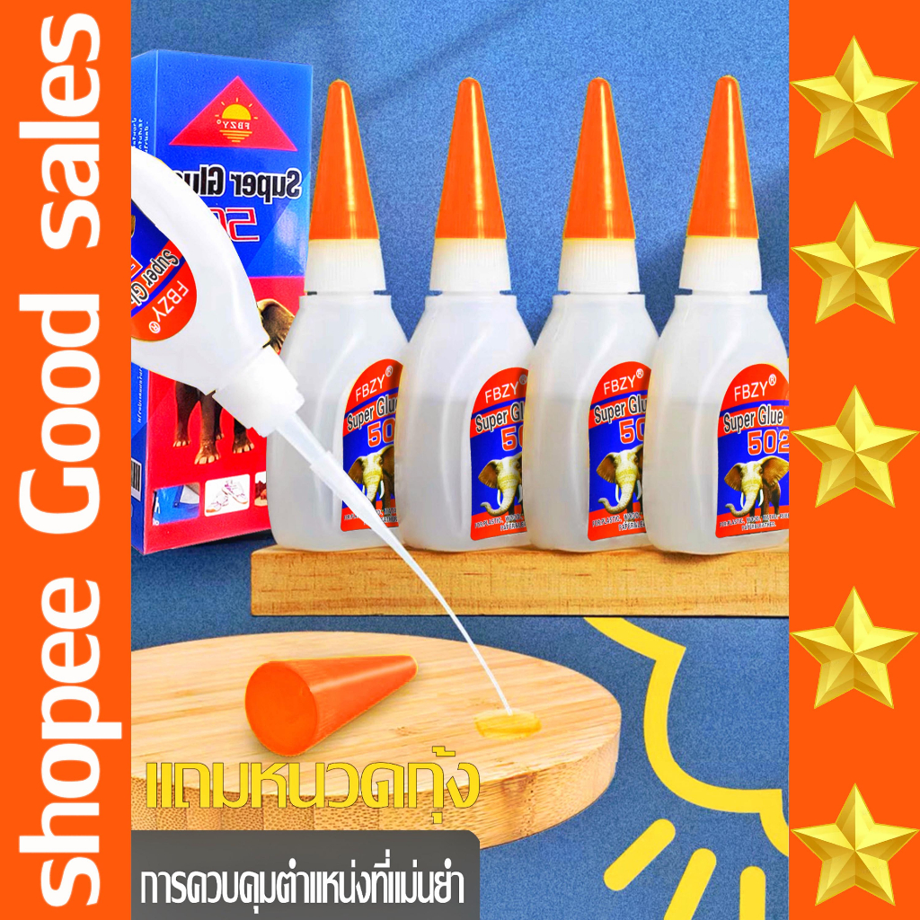 1-กล่อง-12-ขวด20gกาวแห้งเร็วกาวร้อน502-glue-hot-glue-quick-drying-glue