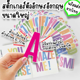 6 แผ่น สติ๊กเกอร์ตัวอักษรขนาดใหญ่ ภาษาอังกฤษ ไวนิลกันน้ำ ตกแต่งDIY ติดรถ โน๊ตบุ๊ค ไอแพด เคสโทรศัพท์ ขวดแก้ว กระติกน้ำ