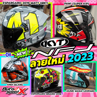 (ลด100อัตโนมัติ) ส่งฟรี แถมฟรีโม่ง LOVE BIKE หมวกกันน็อค KYT NFJ OPEN FACE ลายนักแข่ง 2023