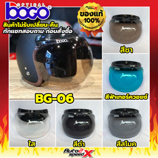 ภาพหน้าปกสินค้าชิลด์ BOGO BG06 ของแท้ BUBBLE ยกขึ้นลงได้ ทักแชทสอบถามก่อนสั่งซื้อ ที่เกี่ยวข้อง