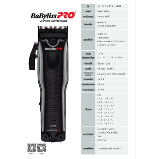 พรีออเดอร์ ปัตตาเลี่ยนBabyliss Pro สีดำ ความแรง 6800รอบ แถมฟันรอง8เบอร์