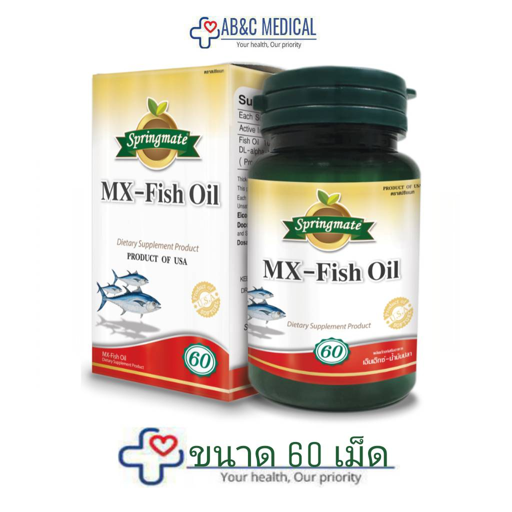 Springmate MX-Fish Oil 1000 mg น้ำมันปลา EPA 180 mg DHA 120 mg . 60 ...