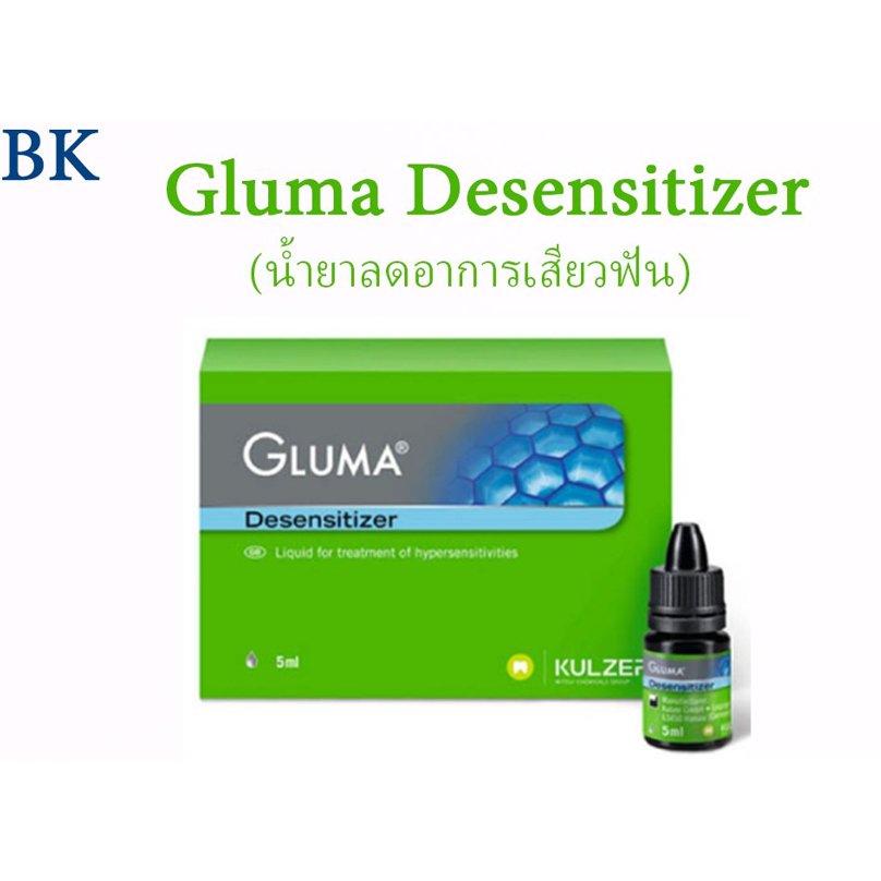gluma-desensitizer-น้ำยาลดอาการเสียวฟัน