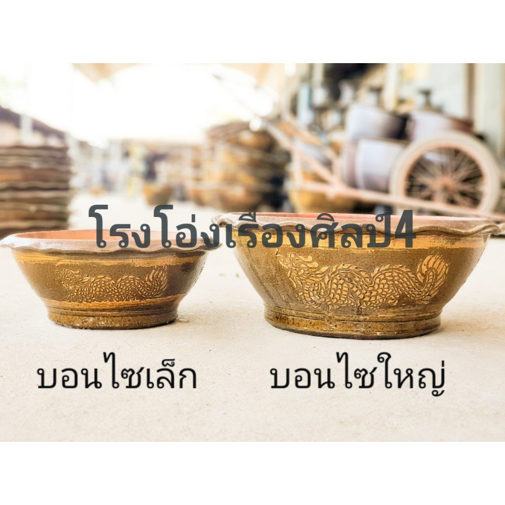 กระถางปลูกชวนชม-บอนไซ