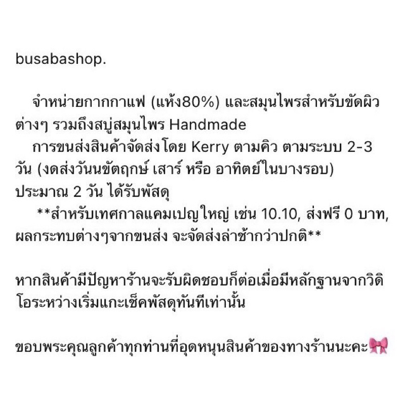 11-11-ส่งด่วน-ส่งไว-กากกาแฟสด-ล็อตใหม่-กาแฟขัดผิว-ขนาดทดลอง-แห้ง70