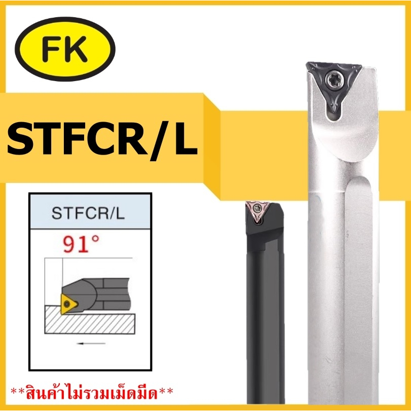 stfcr-shopee-thailand