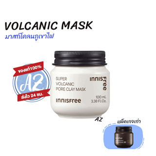ของแท้📣แพ็คเกจใหม่!!  Innisfree Super Volcanic Pore Clay Mask 100 ml. มาส์กโคลน 10-in-1