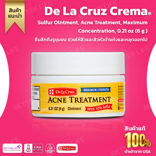 ครีมรักษาสิวอักเสบสิวหัวดำที่ดีที่สุด-สำหรับผิวแพ้ง่าย-de-la-cruz-acne-treatment-vitamin-e-10-000-iu