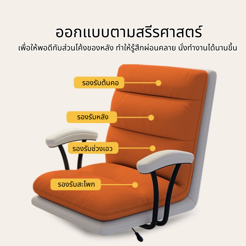 เก้าอี้ทำงาน-เก้าอี้สำนักงาน-office-chair-พนักพิงปรับได้-เก้าอี้ล้อเลื่อน-เก้าอี้พักผ่อน-เก้าอี้ขาเหล็กดีไซน์สวย