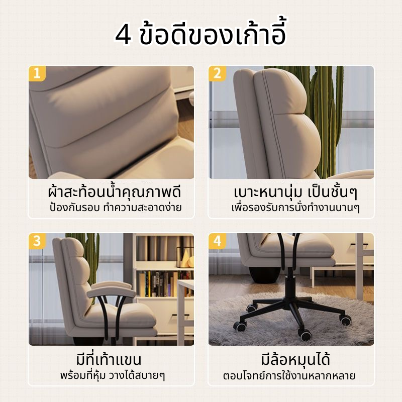 เก้าอี้ทำงาน-เก้าอี้สำนักงาน-office-chair-พนักพิงปรับได้-เก้าอี้ล้อเลื่อน-เก้าอี้พักผ่อน-เก้าอี้ขาเหล็กดีไซน์สวย