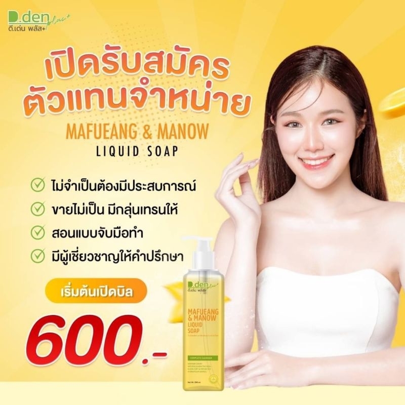 โปร-พิเศษสบู่ล้างหน้ามะเฟือง10ขวด