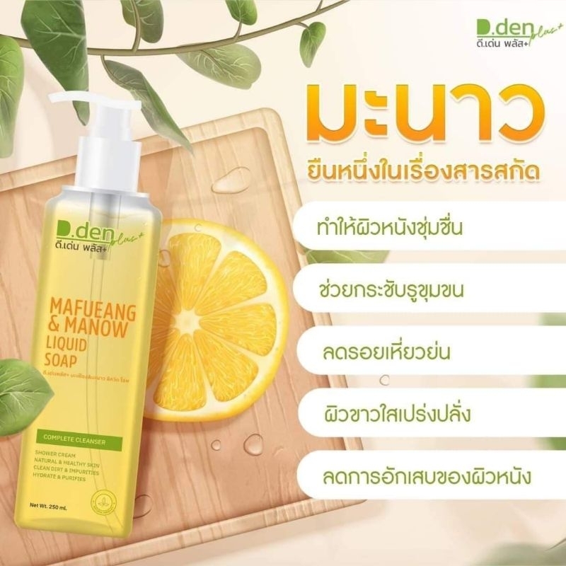 โปร-ส่งฟรี-พิเศษสบู่มะเฟือง-4ขวด-สบู่ล้างหน้ามะเฟือง-ดีเดนท์