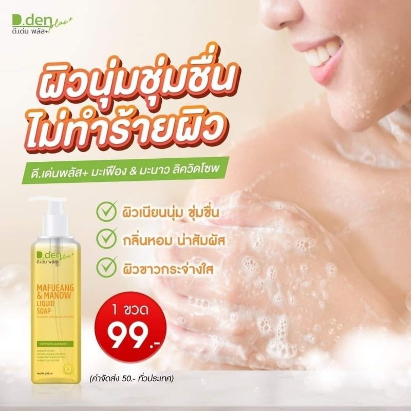 โปร-ส่งฟรี-พิเศษสบู่มะเฟือง-4ขวด-สบู่ล้างหน้ามะเฟือง-ดีเดนท์