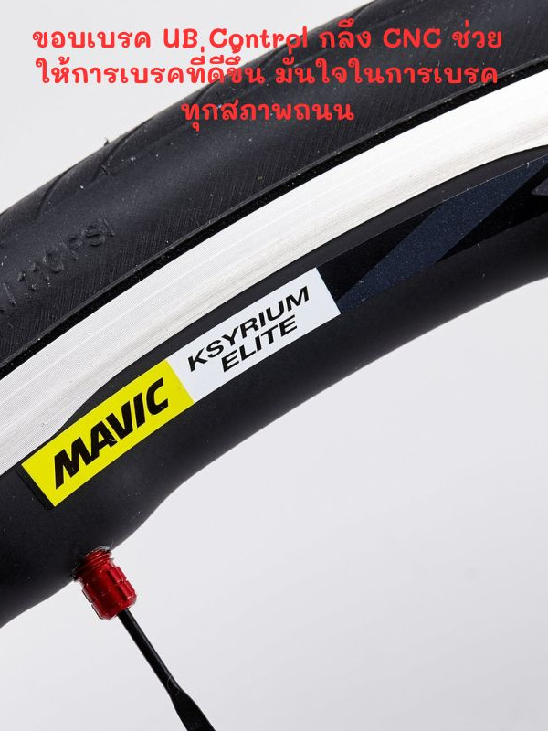 ชุดล้อเสือหมอบ-ริมเบรค-mavic-รุ่น-ksyrium-elite-red