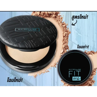 Maybelline fit me powder เมย์เบลลีน นิวยอร์ก ฟิต มี แมท พอร์เลส พาวเดอร์