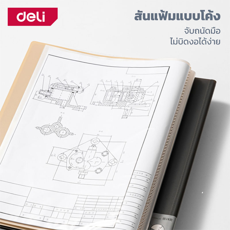 deli-แฟ้มโชว์เอกสาร-แฟ้มใส่เอกสาร-ซองใส่เอกสาร-แฟ้มสะสมผลงาน-แฟ้มสอด-สันแฟ้มแบบโค้ง-ขนาด-a4-จับถนัดมือ-document-folder