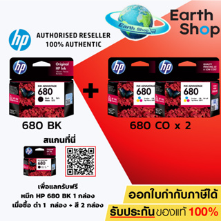 ภาพขนาดย่อสินค้าตลับหมึก HP 680 Black , 680 Tri-Cor Ink Cartridge 100% Earth Shop