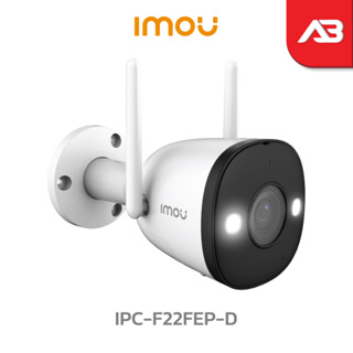 IMOU กล้องวงจรปิด WIFI 2 ล้านพิกเซล รุ่น IPC-F22FEP (3.6 mm.) (Bullet 2 2MP) “FULL COLOR พูดโต้ตอบได้”