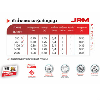 jrm-ถูกที่สุด-ถังเก็บน้ำสแตนเลส-รุ่นก้นนูนทรงสูง-ตราเรือใบ-ขนาด550-2000l-แถมขาตั้งและลูกลอยฟรี-ความหนา-0-6-มม