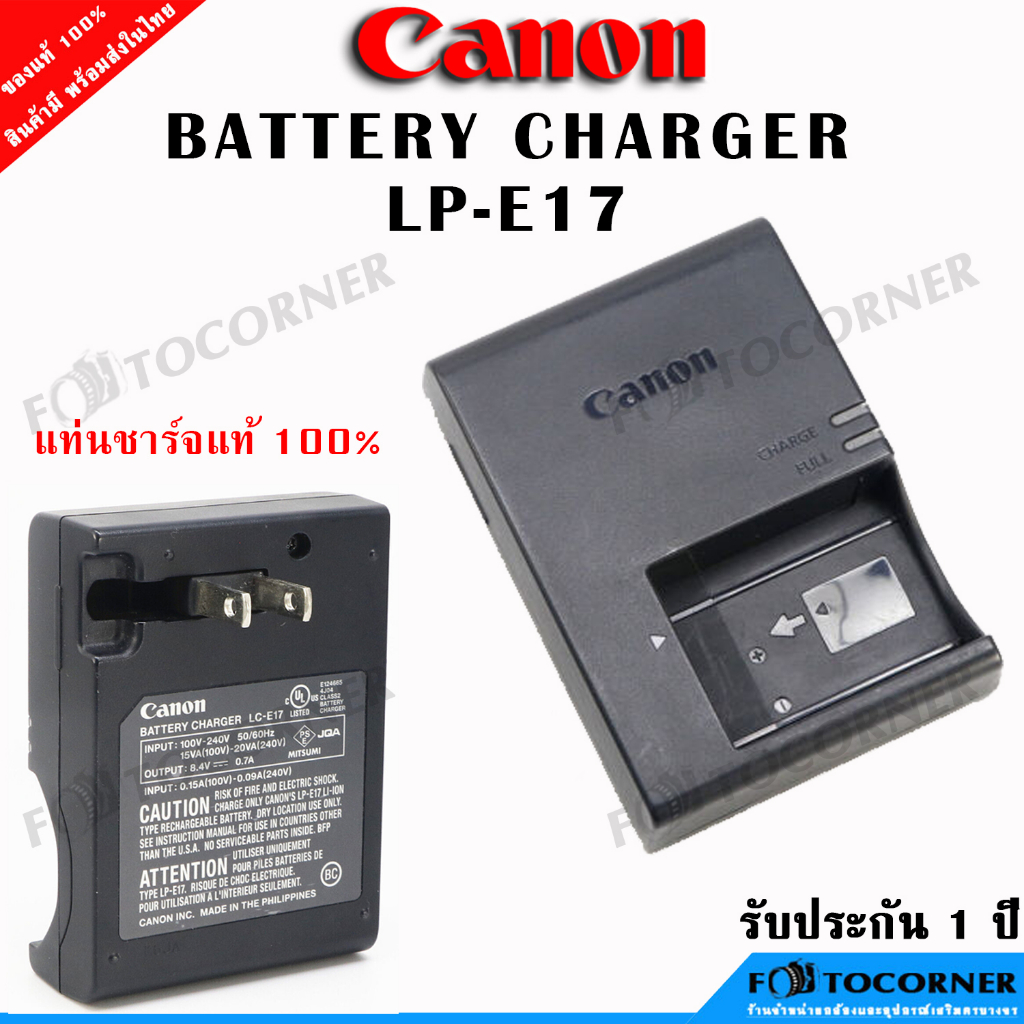 Canon Charger LPE17 แท่นชาร์จ แคนนอน แท้ สำหรับแบต LPE17 รับประกัน 1