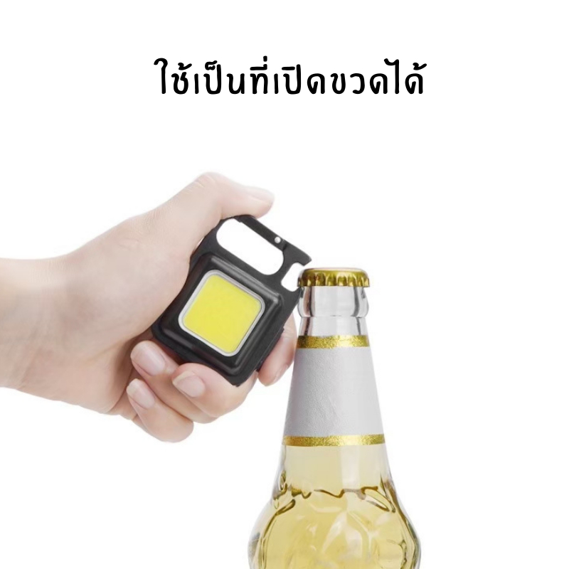 ไฟพวงกุญแจled-มินิ-ไฟฉายฉุกเฉิน-300mah-4-โหมด-แถมสายชาร์จ-usb-มีแม่เหล็กสารพัดประโยชน์